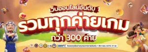 เว็บพนัน ตรง 100